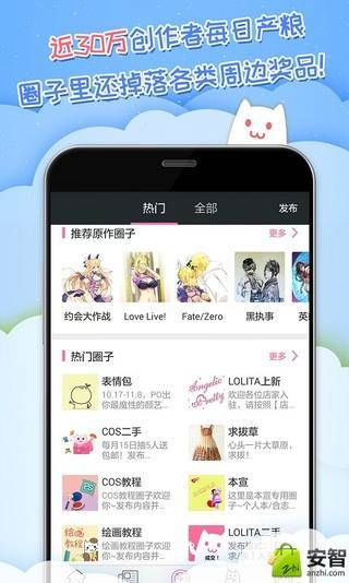 半次元 - 二次元动漫社区 Hero图