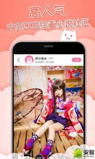 半次元 - 二次元动漫社区 Hero图