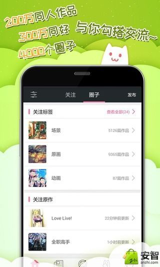 半次元 - 二次元动漫社区 Hero图