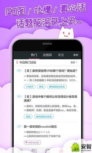 半次元 - 二次元动漫社区 Hero图